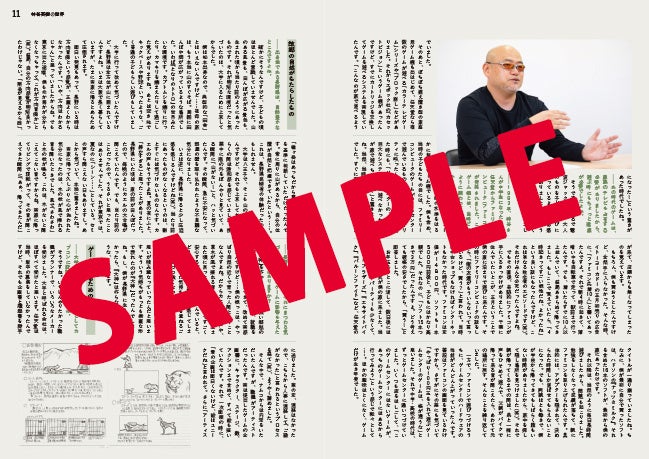 Interior preview — concept art paired with Kamiya's own first-person commentary on the design decisions behind each game