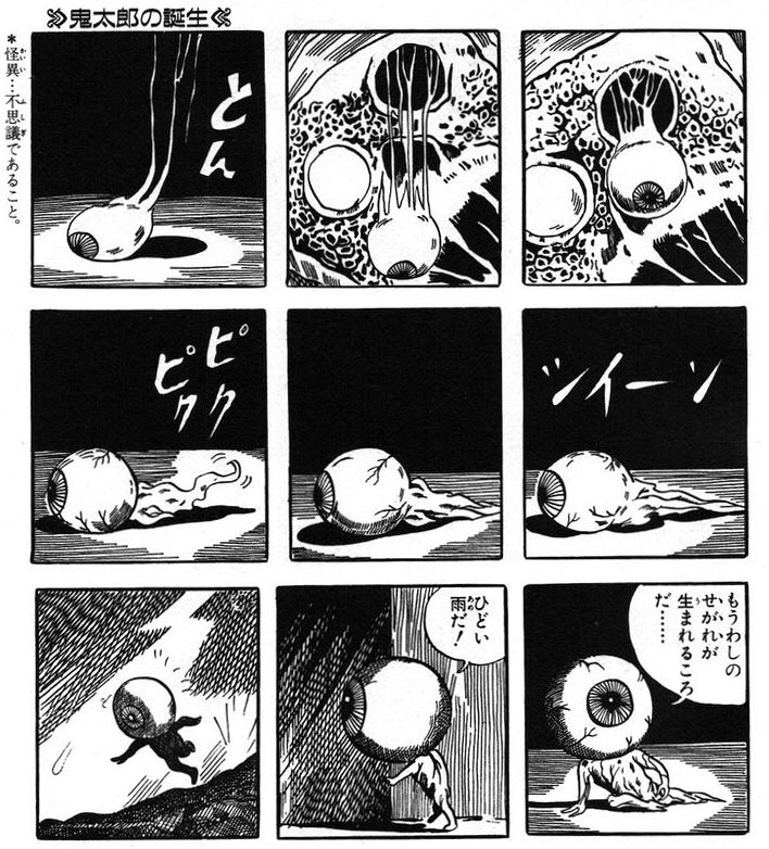 Mizuki Shigeru's original manga — the birth of Medama-oyaji. A dead man's remaining will animates a single eyeball that crawls from the grave. This became a children's show