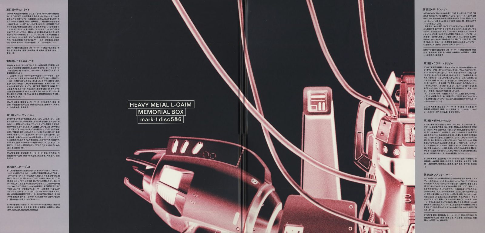 mark-1 disc 5&6, deep pink/magenta. Episodes 17–24. The booklet spread visible inside lists each episode title, A/B-part, and per-episode staff credits.