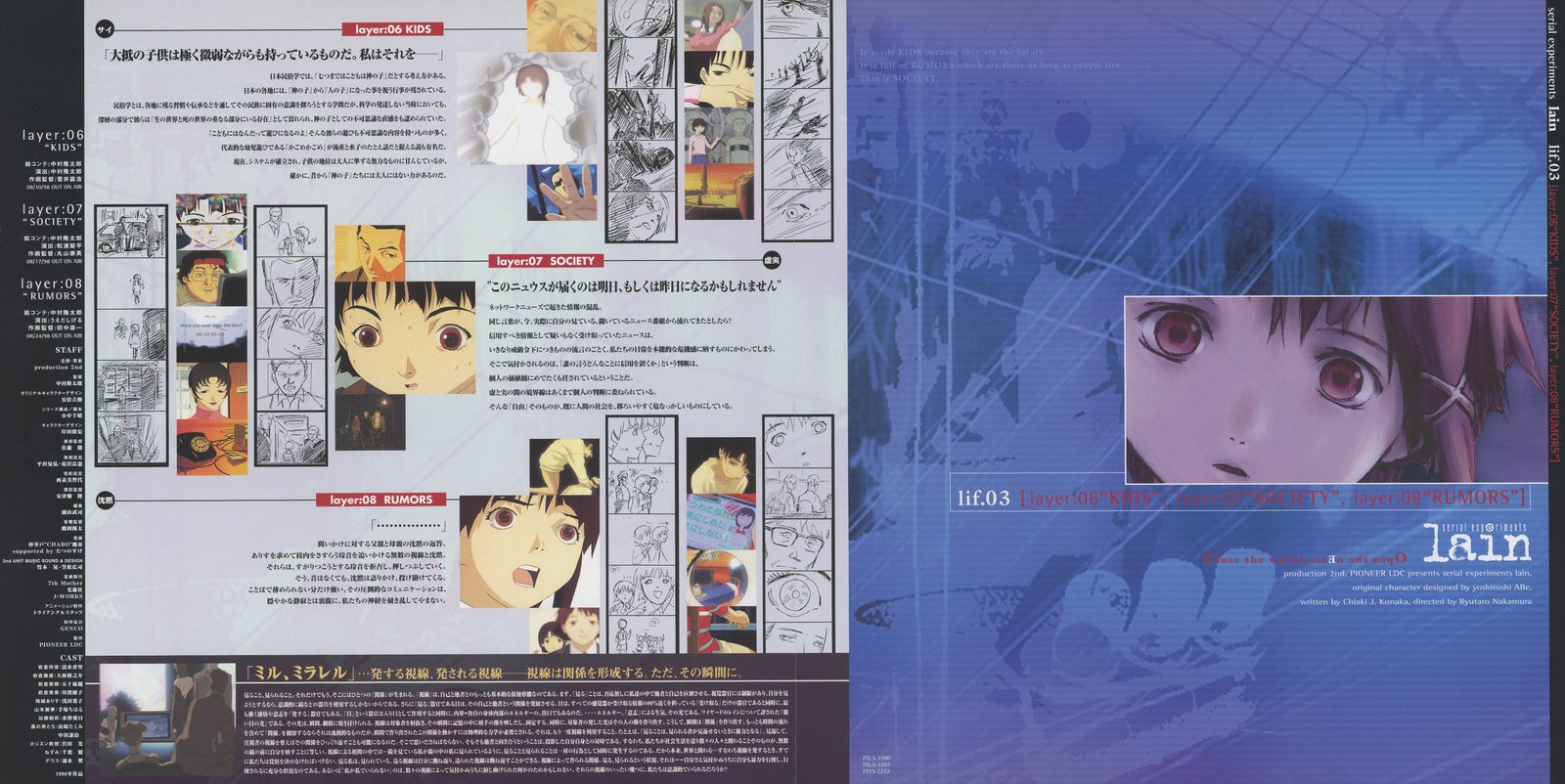 lif:03 liner spread interior. Left page: storyboard reproductions for layers 06 (KIDS), 07 (SOCIETY), and 08 (RUMORS) — the Wired-Lain emerges, the Knights are named, identity begins to split. Right page: Lain portrait in violet-blue tones, expression flattened, eyes unreadable. The portraits grow colder as the series progresses.