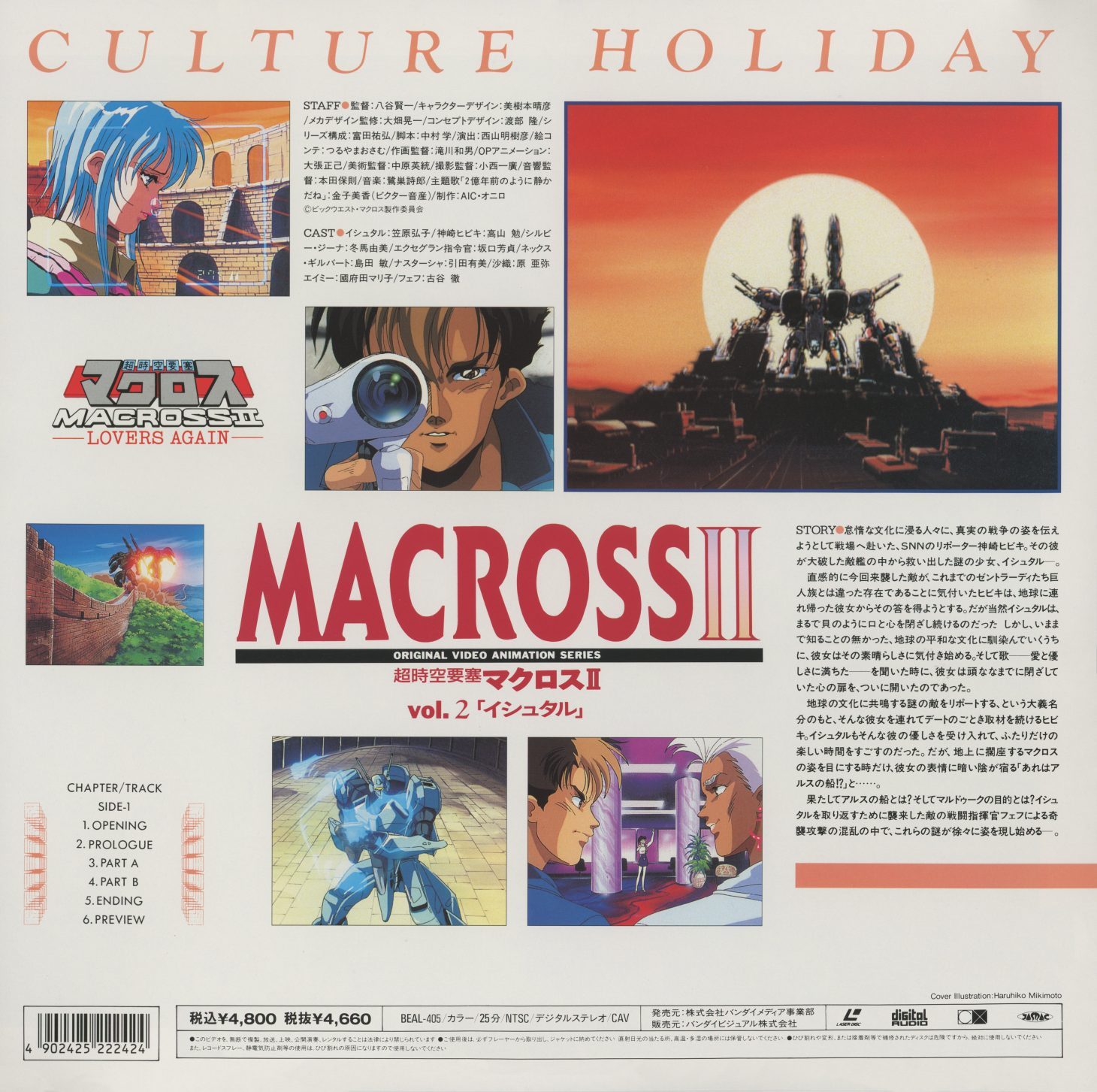 Volume 2 back. BEAL-405, CAV. 'CULTURE HOLIDAY' header. The episode subtitles — Contact, Ishtar, Festival, Marduk Disorder, Station Break, Sing Along — read as a six-word compression of the series' arc from first encounter to final concert.