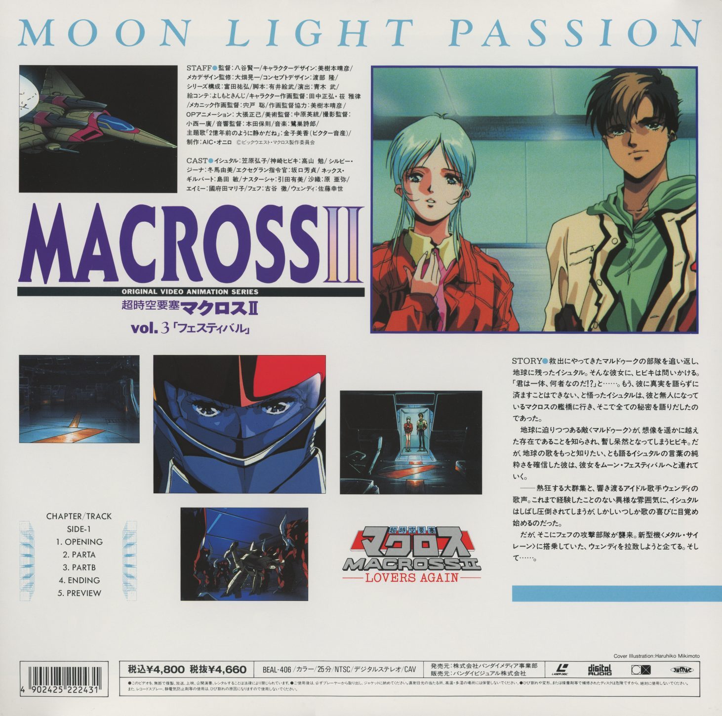 Volume 3 back — 'Moon Light Passion.' BEAL-406, CAV. Staff and chapter listings with scene stills; story synopsis in Japanese. The header slogan frames volume 3's Moon Festival episode.