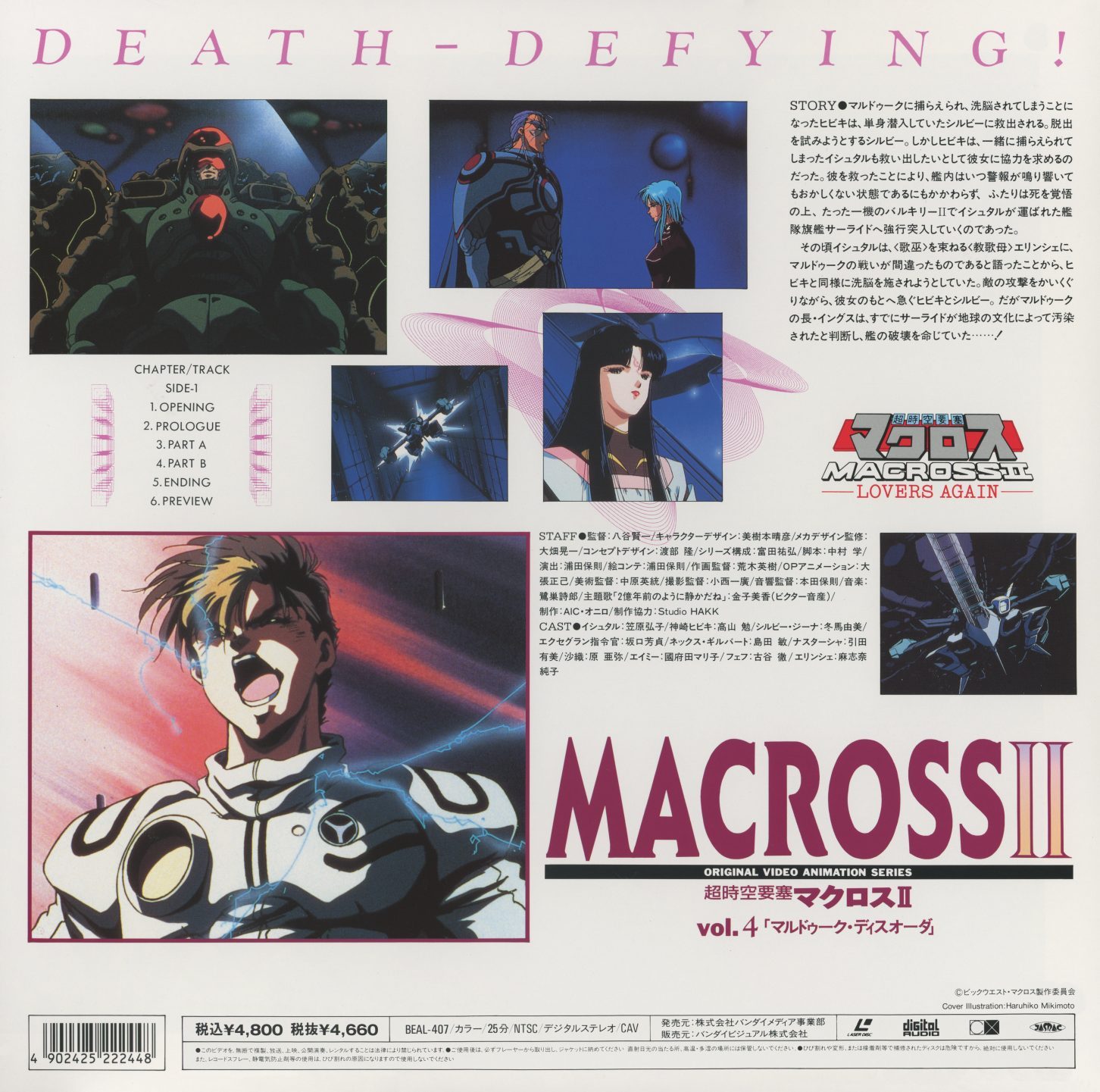 Volume 4 back — 'Death-Defying!' BEAL-407, CAV, ¥4,800. Staff credits with scene stills. The header acknowledges what vol. 4 actually delivers: the series' most brutal confrontation.