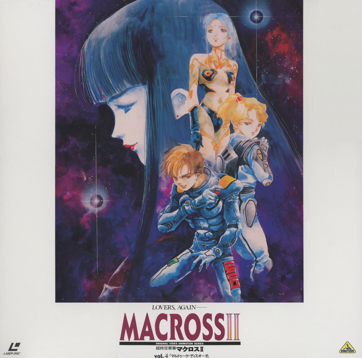 Volume 4 — 'Marduk Disorder.' The Marduk commander looms behind the main trio — Hibiki in pilot suit, Silvie armed, Ishtar between them. The palette shifts from watercolor warmth to deep purple. BEAL-407.