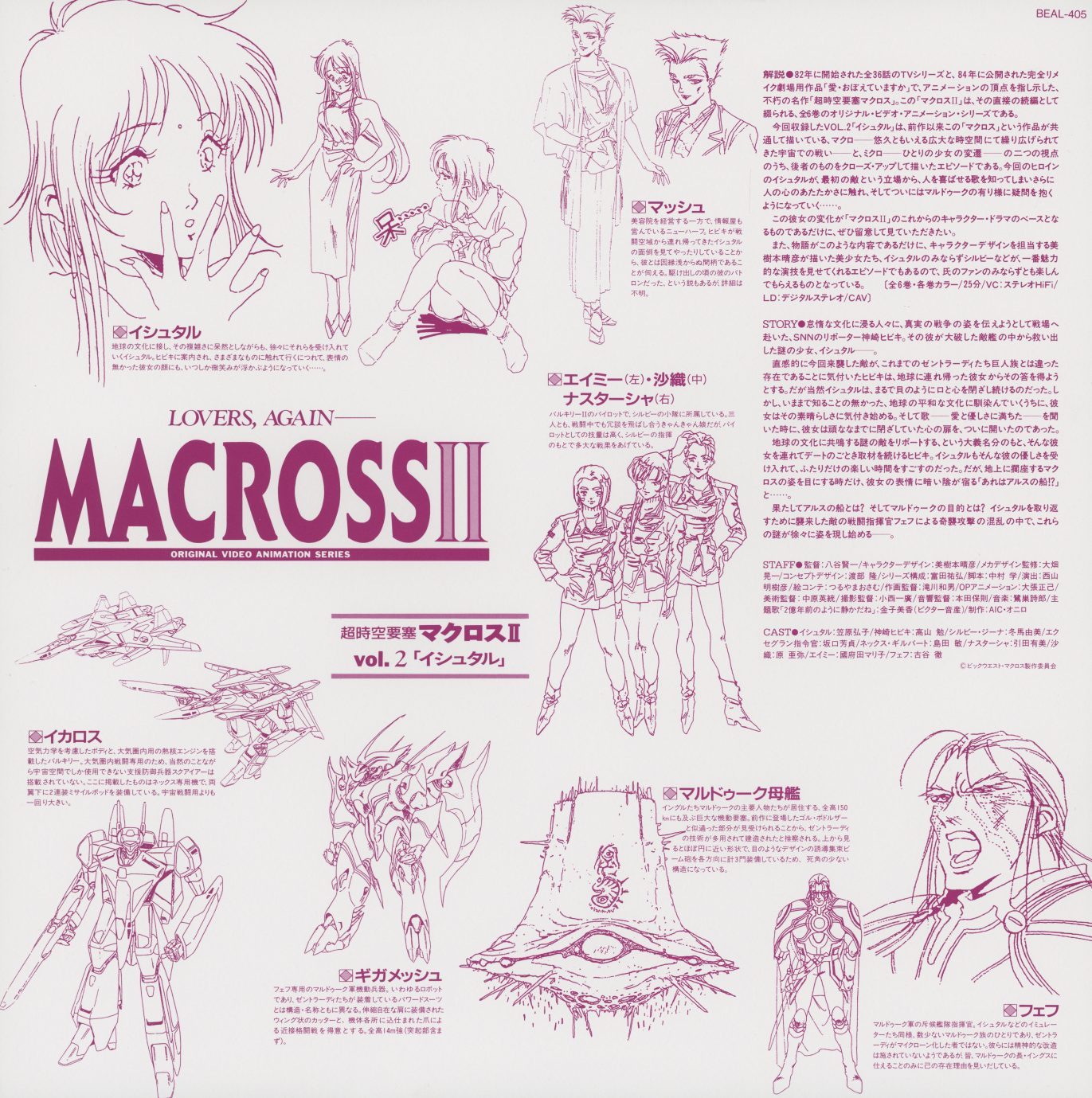 Volume 2 settei sheet — pink/magenta monochrome. BEAL-405. Characters: Ishtar, Mash, Amy and Nastasha, Ikarus. Mechanical designs: Gigamesh, Feff bio-form, Malduk battleship. The second-volume sheet introduces the enemy fleet hierarchy the series will spend its final three episodes unraveling.