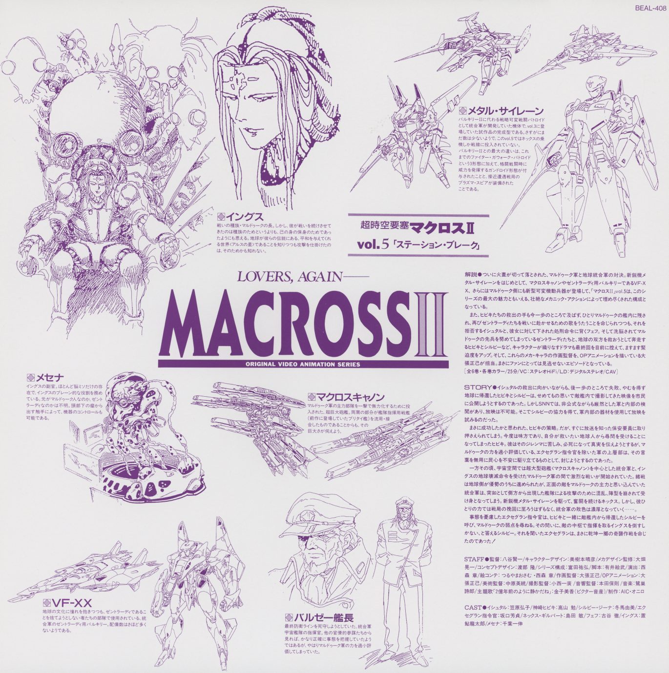 Volume 5 settei sheet — purple monochrome. BEAL-408. Characters: Ingus (resistance commander), Mesena. Mechanical designs: Metal Siren, Macross Cannon, VF-XX, Parsee captain, VF-2SS. The penultimate sheet introduces the anti-Marduk resistance hardware and the upgraded Valkyrie variants deployed for the final battle.