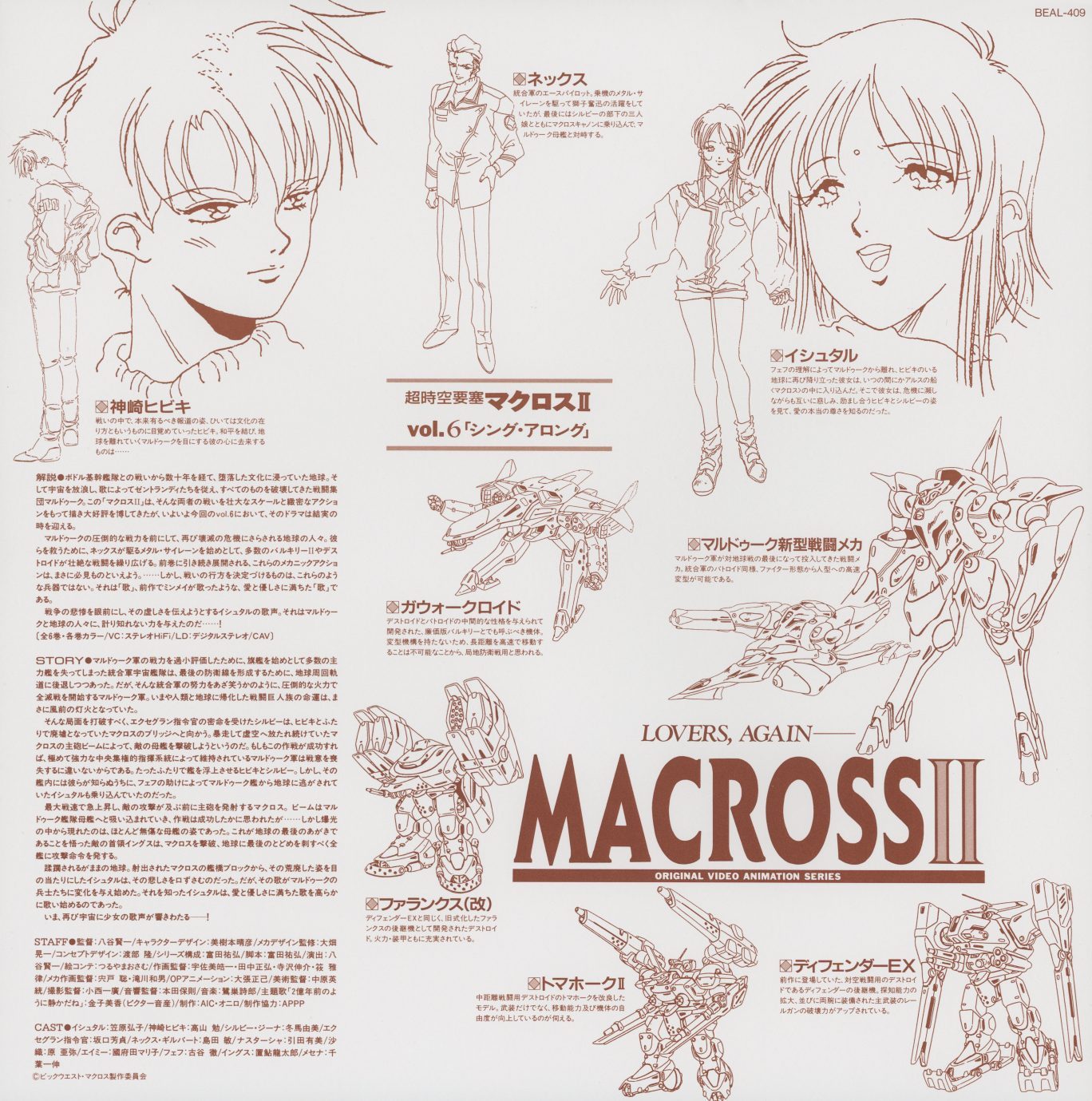 Volume 6 settei sheet — brown/sepia monochrome. BEAL-409. Characters: Kanzaki Hibiki, Ishtar. Mechanical designs: Gauwork (Marduk biological mech), Franks (Marduk fighter), VF-2SS Valkyrie II Tomahawk II variant, Defender EX. The final settei sheet. The series ends with Ishtar choosing Earth's culture over the Marduk military; these are the machines that contested that choice.