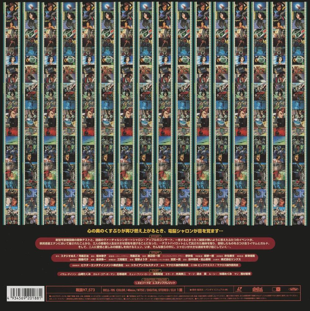 Vol.2 jacket back (BELL-705). Film-strip grid in blue-teal tones, a perceptible shift from Vol.1's cool dark palette. The color sequence across four backs — dark, blue, gold, blue-green — is not labeled anywhere in the release.