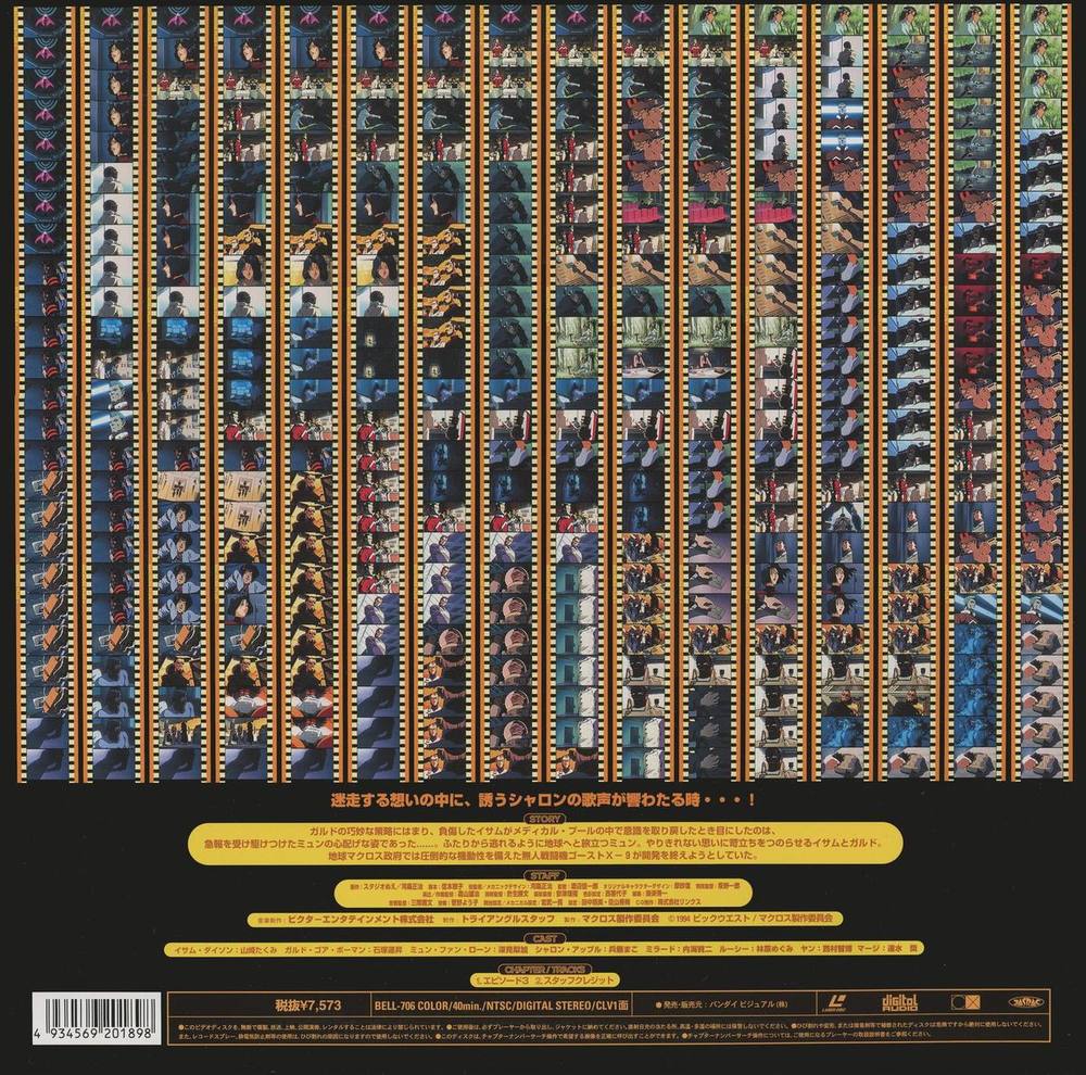 Vol.3 jacket back (BELL-706). Film-strip grid in warm gold and amber tones — the escalating drama of the third episode, the abandoned past and the concert countdown, tracked across individual frames.