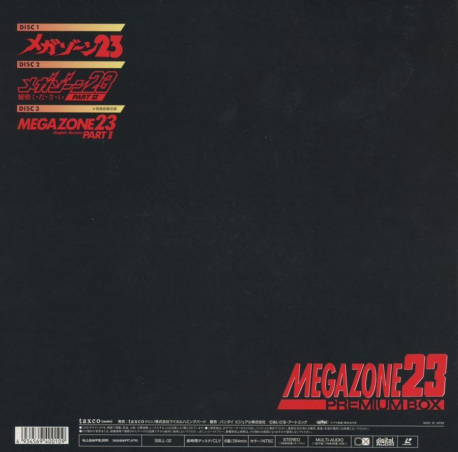 Box outer back — black background. Three disc labels at upper left: DISC 1 (メガゾーン23, red), DISC 2 (メガゾーン23秘密ください PART II), DISC 3 (※特典映像収録 / MEGAZONE 23 English Version PART II). Credits strip at bottom: 発売 taxco タクスコ/株式会社マイカルハミングバード, 販売 バンダイビジュアル株式会社. Specs: SBLL-32, 長時間ディスク/CLV, 6面/264min, カラー/NTSC, STEREO (特典映像:モノラル), MULTI-AUDIO. 税込価格¥18,000 (税抜¥17,476).