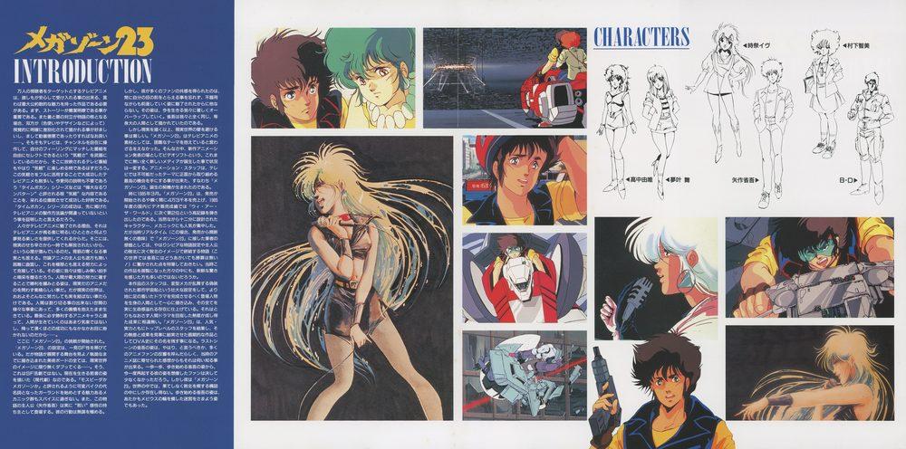 Booklet spread — メガゾーン23 INTRODUCTION. Left: essay on the 1985 production — its position in the OVA boom, the original theatrical release. Production stills column. Right: CHARACTER section for Part I — full-figure settei with annotation for 時雨イヴ, 村下智美, B-D, and supporting characters. The booklet presents both productions through their character material, with Eve as the reference point in each section.
