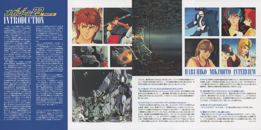 Booklet spread — left half: メガゾーン23 PART II INTRODUCTION. Dense essay text on the production's context and Part II's place in the OVA landscape. Production stills in column. Right half: HARUHIKO MIKIMOTO INTERVIEW (Part 1 of 2). Q&A text covers Mikimoto's entry into the Megazone 23 production after Macross; his approach to Eve's design as a virtual idol who needed to feel plausible. CHARACTER section: settei sheets for 高中由唯, 時雨イヴ, 矢作省吾, B-D, and secondary cast.