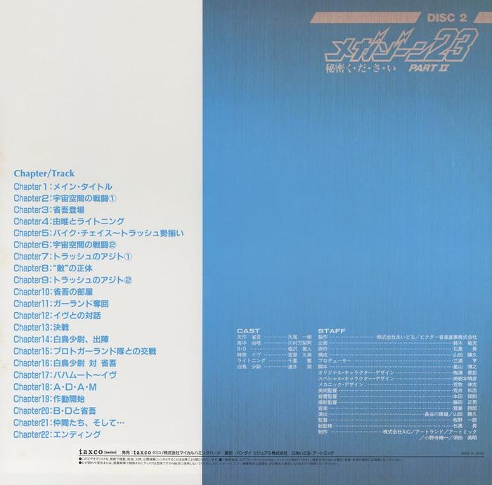 Disc 2 back — left half white, 22 CLV chapter stops: Chapter 1「メイン・タイトル」through Chapter 22「エンディング」. Notable: Chapter 12「イヴとの対話」, Chapter 18「A・D・A・M」. Right half blue, DISC 2 header. STAFF: 演出 板野一郎, 総監督 板野一郎, オリジナル・キャラクター・デザイン 梅津泰臣, スペシャル・キャラクター・デザイン 美樹本晴彦. CAST: 矢尾一樹(省吾), 川村万梨阿(由唯), 宮里久美(イヴ), 千葉繁(ライトニング), 塩沢兼人(B-D), 速水奨(白鳥少尉).