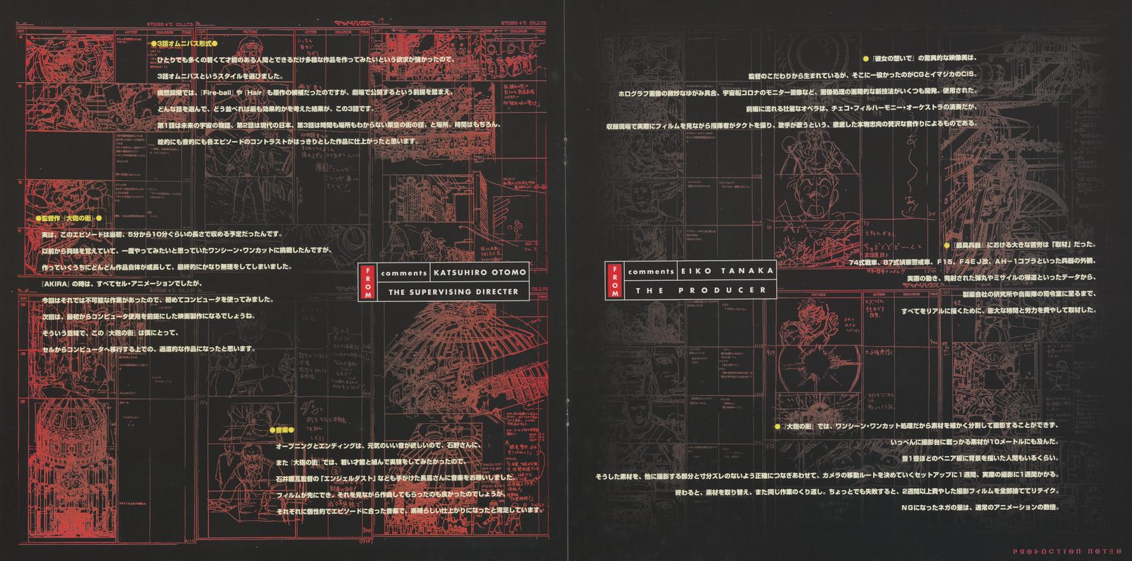 Booklet — Director and producer statements. Left half: Katsuhiro Otomo, THE SUPERVISING DIRECTOR. Right half: Eiko Tanaka, THE PRODUCER. Both statements printed over red mechanical blueprint drawings on black — architectural cross-sections overlaid with text. The visual language treats the production as a solved design problem.