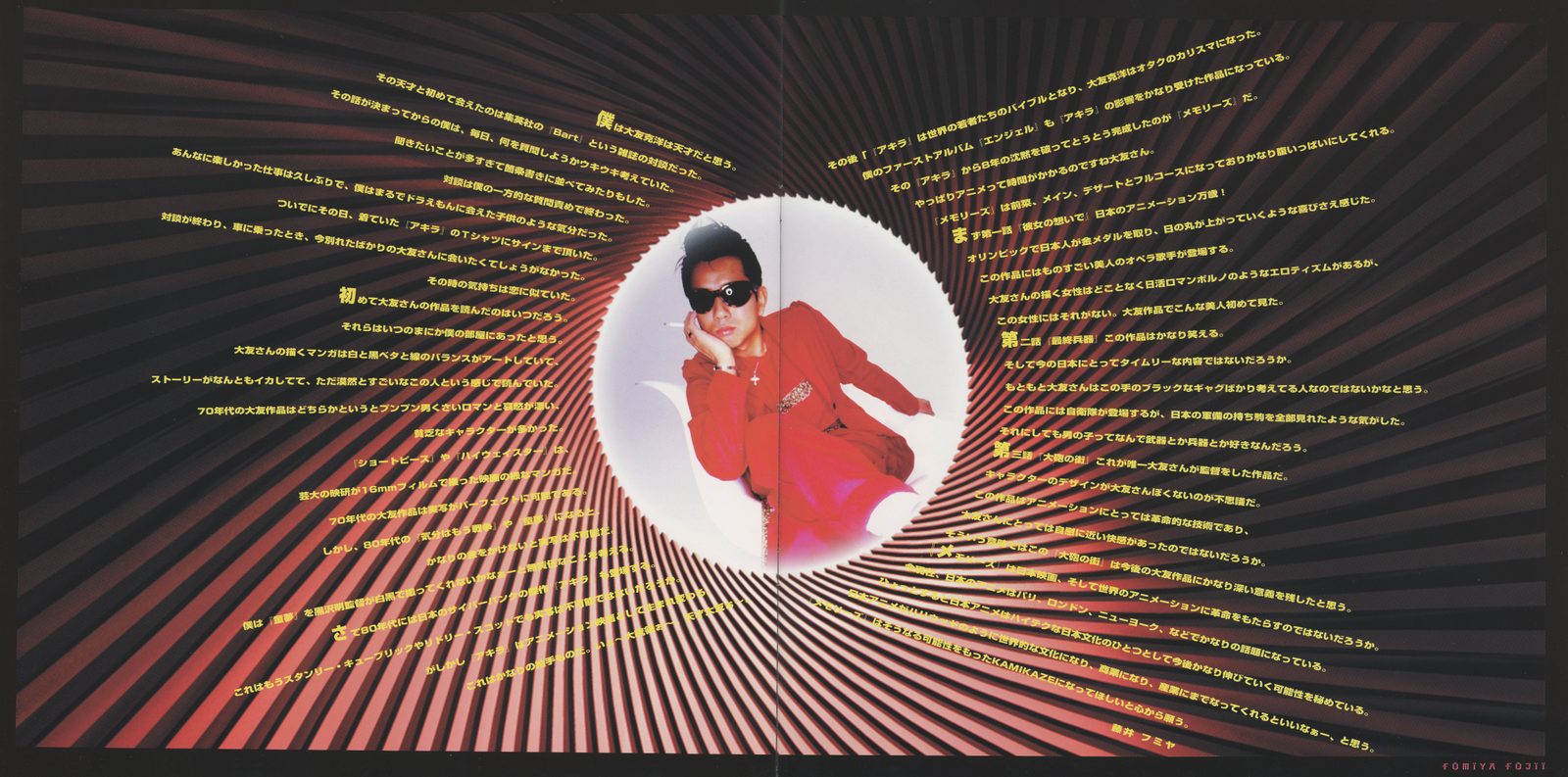 Booklet — Staff comment spread. Central portrait in a circular frame against a radiating spiral-stripe pattern — a visual register entirely distinct from the rest of the booklet. Text columns surround the portrait. The design change signals a different editorial register for this contributor.