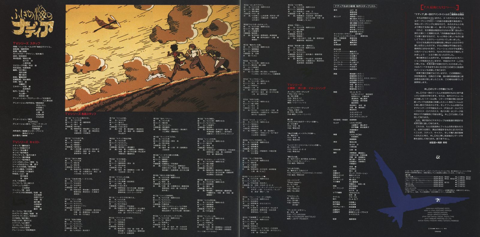 Complete episode guide spread. All 39 episodes with per-episode staff credits — director, storyboard, animation director, art director. Sunset illustration of Nadia, Jean, Marie, and King running along a hillside. The image is from the island arc — the weakest stretch of the series, presented here without apology or qualification.