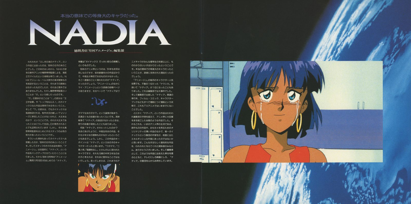 Editorial essay spread. Left: dense column of analysis. Right: Nadia in close-up, tears visible, framed against the Earth from orbit. The image selection mirrors the booklet's refusal to present the series as pure adventure — the essay confronts what the production cost.