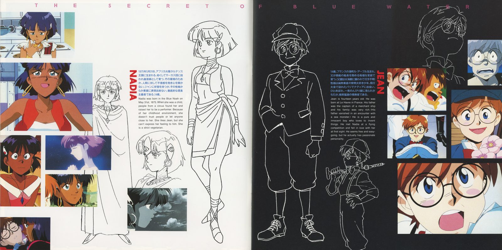 Nadia and Jean — facing settei spreads. Sadamoto Yoshiyuki's character design sheets: full-body turnarounds, expression guides, costume details. Scene screenshots flanking both sides. Bilingual character descriptions. The two protagonists who prefigure Asuka and Shinji — stubborn, emotionally guarded Nadia and earnest, oblivious Jean.