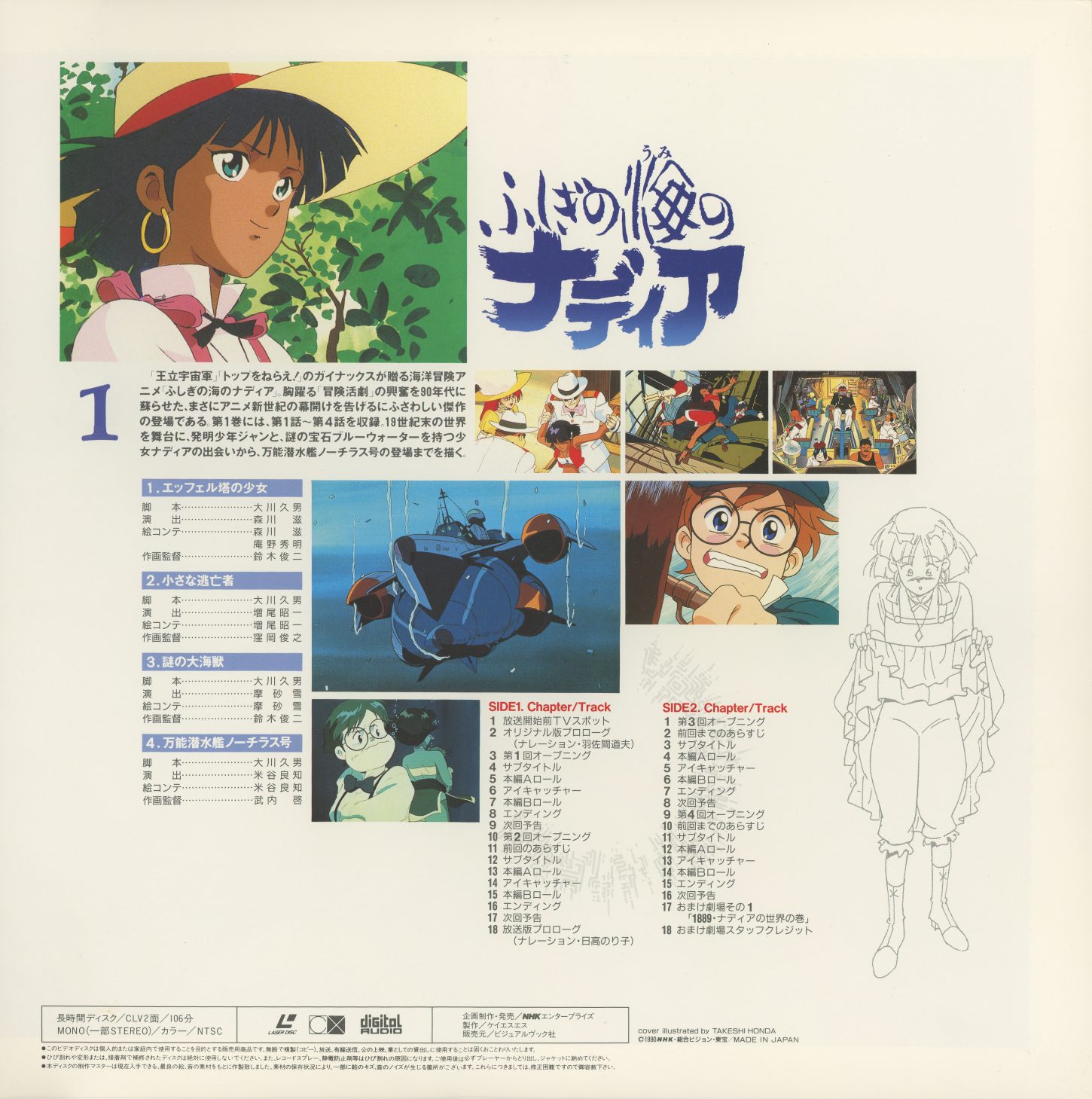 Volume 1 back. CLV, 2面, mono/stereo. Episode listings with per-episode staff credits — director, storyboard, animation director, art director named for each. Right side: Nadia settei line drawing by Sadamoto Yoshiyuki. Bottom: chapter/track listings for both sides. NHK VOOK Visual Book.
