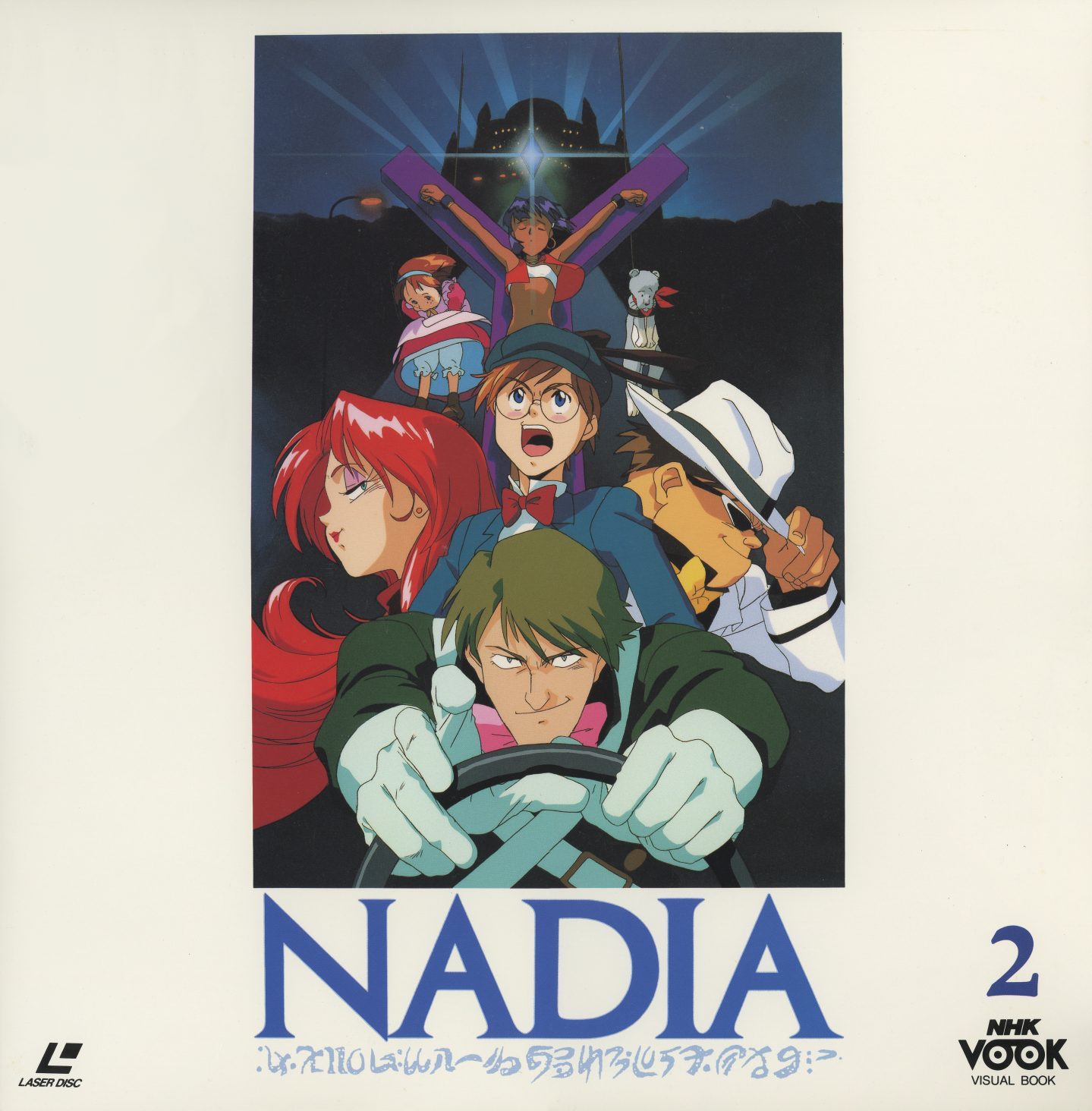 Vol. 2 — Grandis at the wheel, Nemo behind, Gargoyle's warship above. The antagonist arrives. Episodes 5–8.