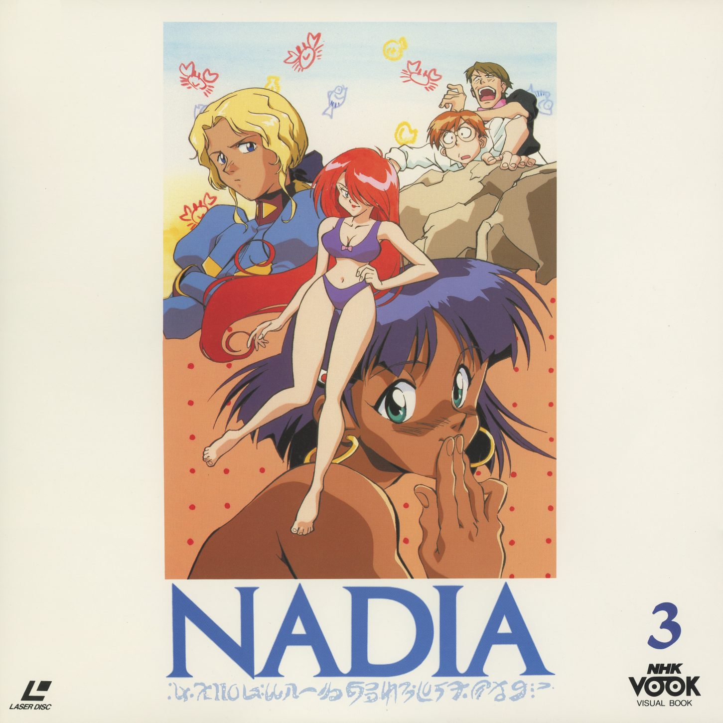 Vol. 3 — Electra in her blue combat suit, Nadia in swimsuit, Jean and Grandis above. The beach respite. Episodes 9–12.