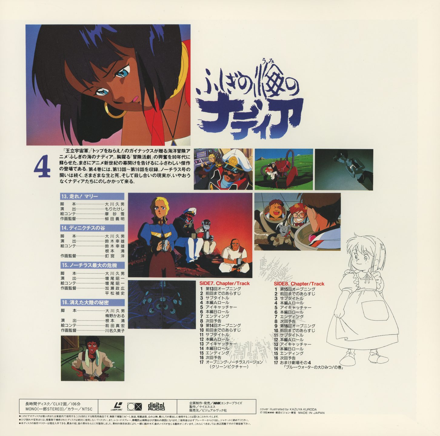 Vol. 4 back — character settei, episodes 13–16 credits.
