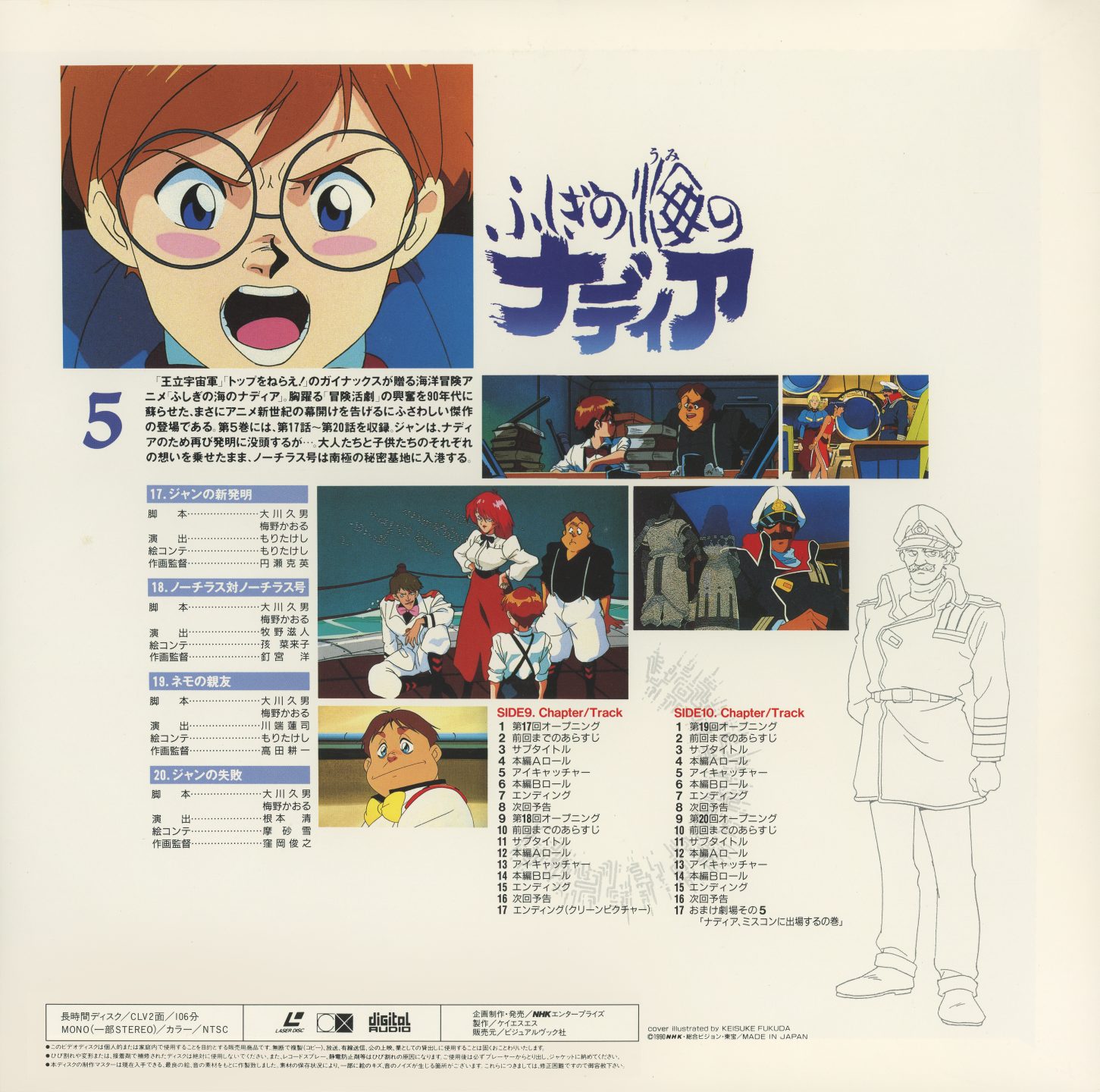 Vol. 5 back — Nautilus crew member in full naval uniform, settei by Keisuke Fukuda. Episodes 17–20 credits. Jean prominent in the scene stills.
