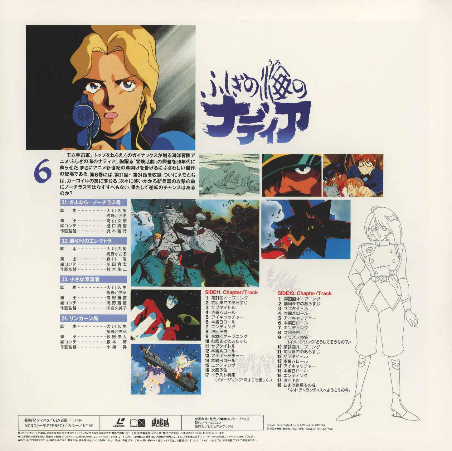 Vol. 6 back — character settei, episodes 21–24 credits.