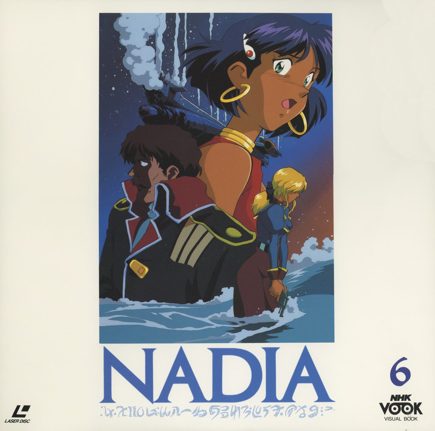 Vol. 6 — Nadia and Nemo wading through dark water, Jean armed in the background. Antarctic battles. Episodes 21–24.