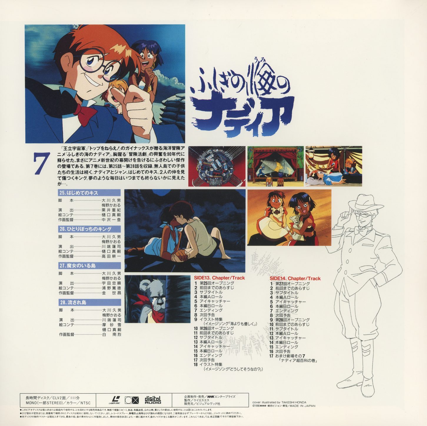 Vol. 7 back — character settei, episodes 25–28 credits.