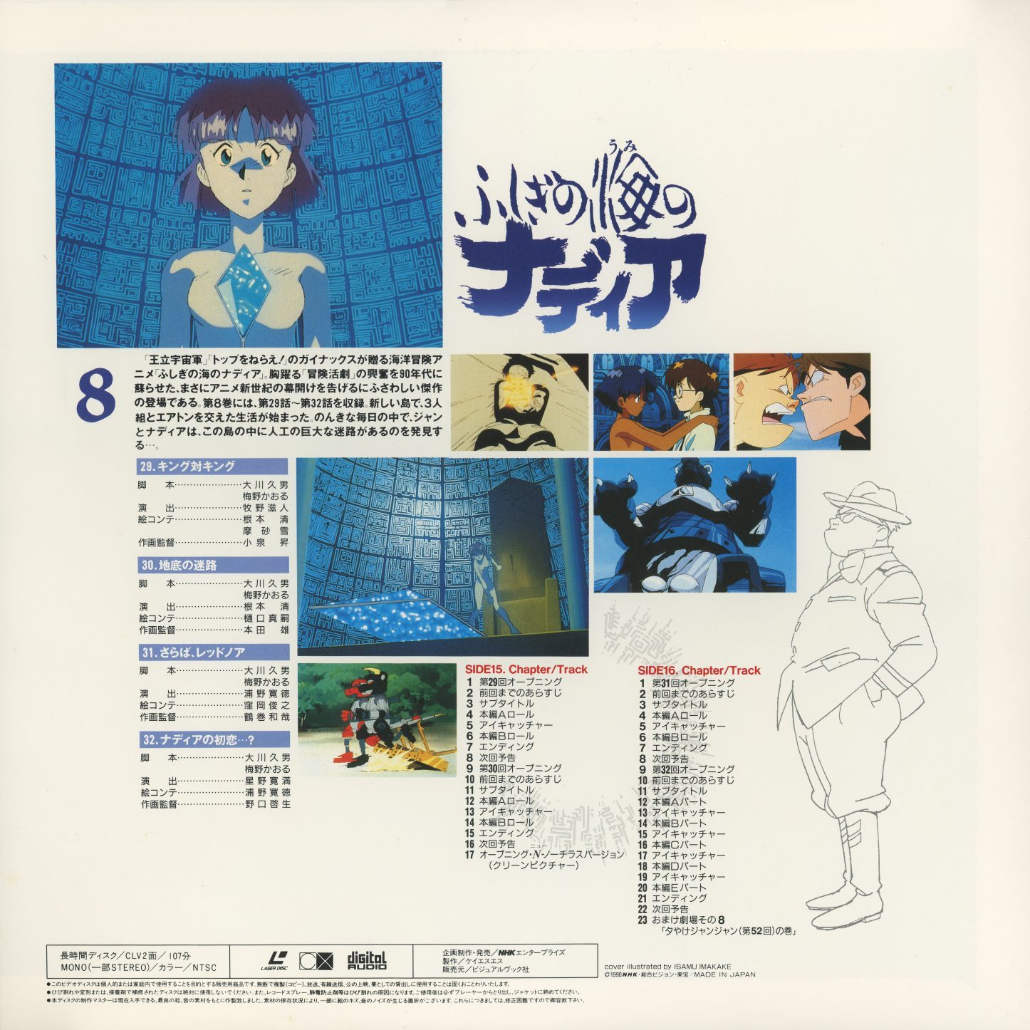 Vol. 8 back — character settei, episodes 29–32 credits.