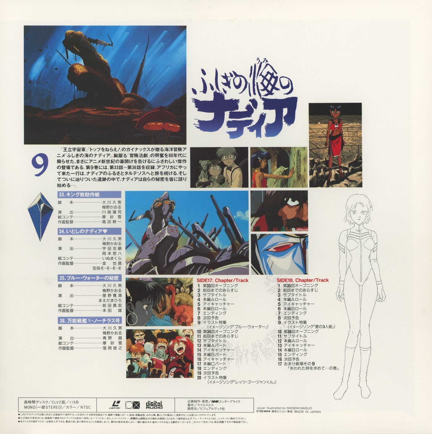 Vol. 9 back — character settei, episodes 33–36 credits.