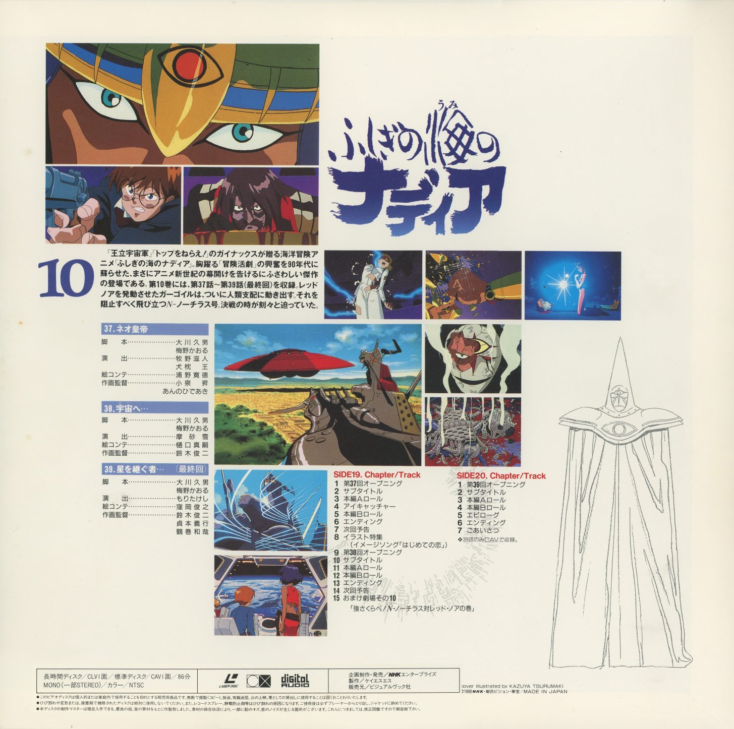 Vol. 10 back — Neo-Atlantean figure settei by Kazuya Tsurumaki. Episodes 37–39: the finale. The only disc back in the set credited to Tsurumaki.