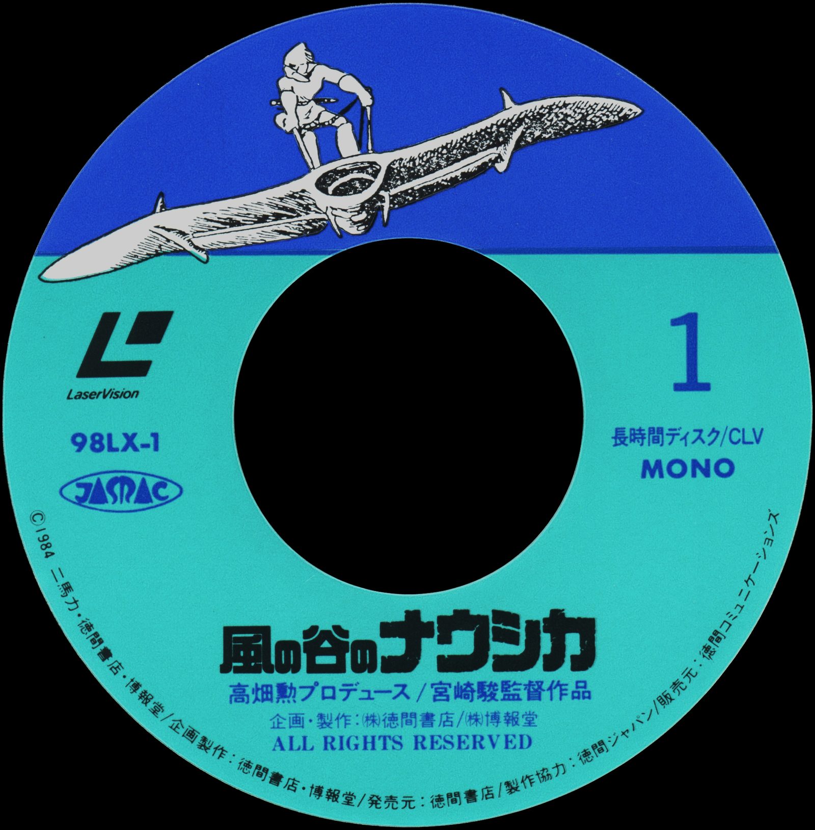 Disc label, Side 1 — 98LX-1. Split teal/blue design: Nausicaä riding the Mehve glider as line art in the upper blue field. Lower teal field: 風の谷のナウシカ, 高畑勲プロデュース/宮崎駿監督作品, 企画・製作:㈱徳間書店/㈱博報堂. LaserVision and JASMAC logos. 長時間ディスク/CLV MONO.