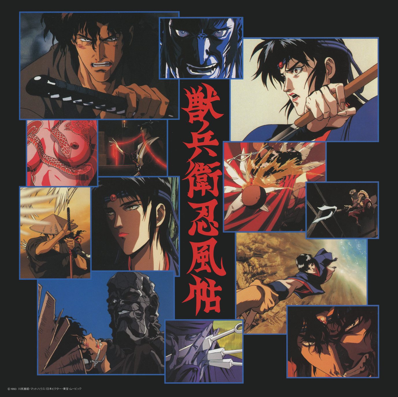 Inner sleeve, JVLF-98003. Scene collage across a black ground — Jubei, Kagero, Dakuan, and the Eight Devils of Kimon. 獣兵衛忍風帖 in red at center. ©1993 川尻善昭・マッドハウス・日本ビクター・東宝・ムービック.