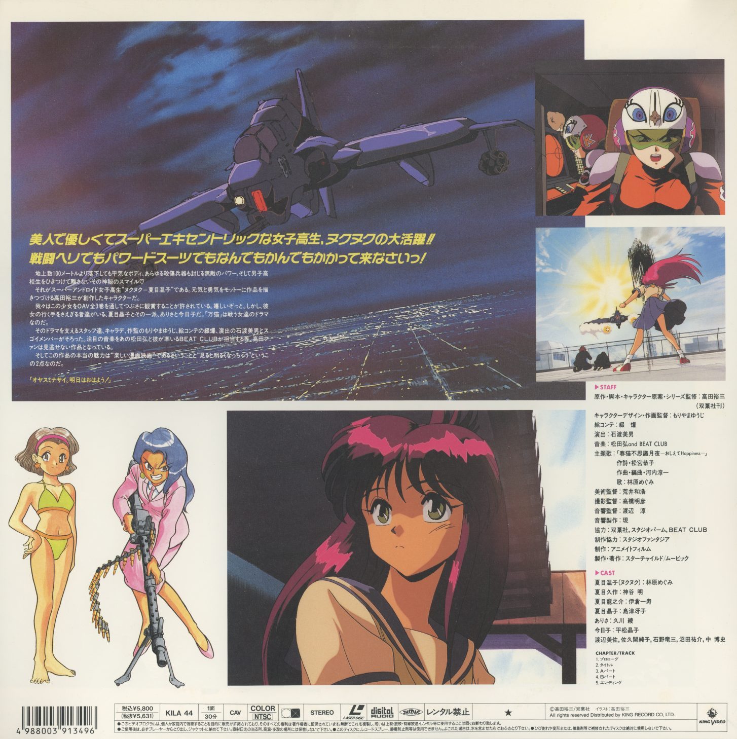 Phase-01 back. KILA-44, CAV, ¥5,300. Staff credits: series composition and direction by Takada Yuji, character design by Moriyama Yuji. Music by Kohei Tanaka. Opening theme: 'Happy Birthday' by Hayashibara Megumi. Scene screenshots showing Nuku Nuku's arrival and first combat. レンタル禁止 — rental prohibited.