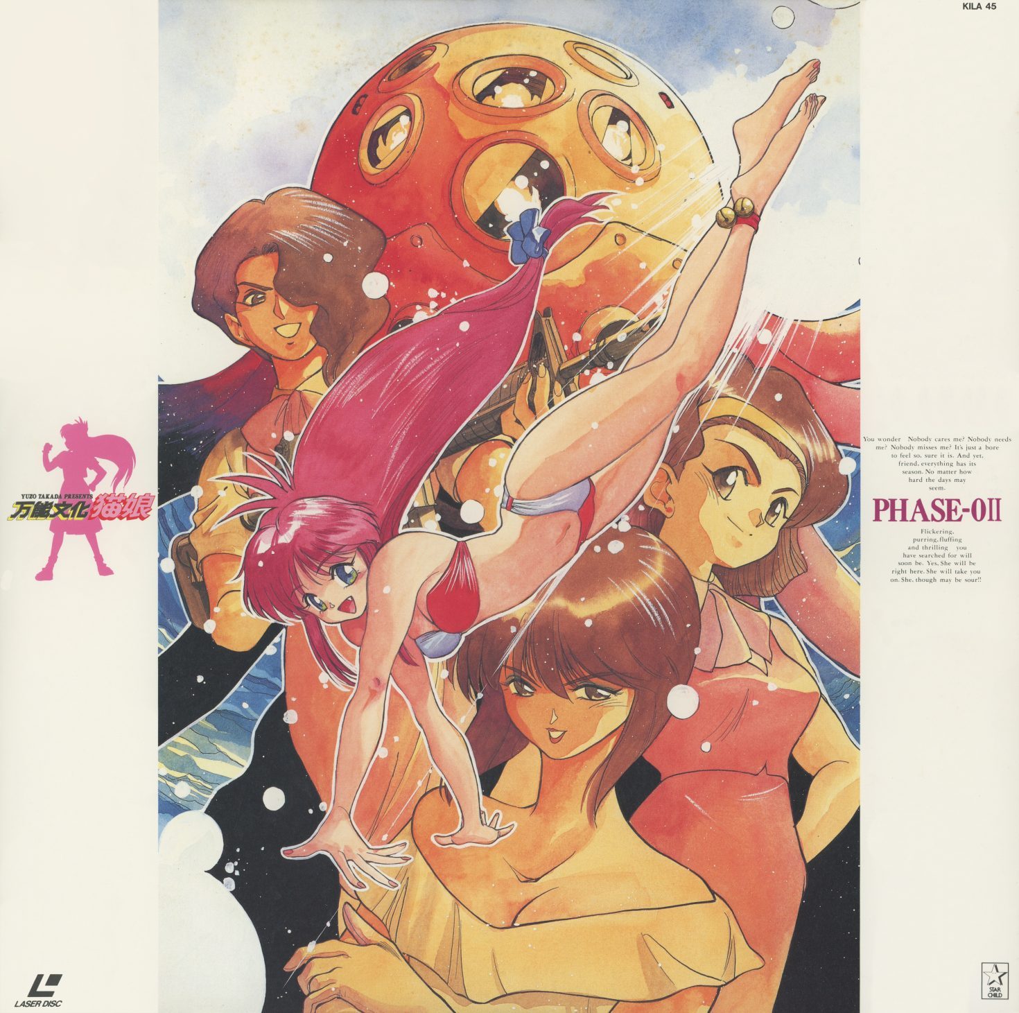 Phase-0II jacket front. The beach and pool episode — Nuku Nuku and the female cast in swimwear against a summer ocean backdrop, a giant octopus mecha looming above. English text at right describes the premise. KILA-45.