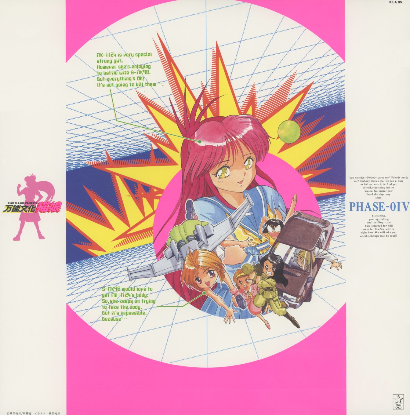 Phase-0V obi card. Standard jacket format — the Phase-0V illustration (Nuku Nuku as waitress, pop-art manga-panel background) with KILA-96 catalog number. The inner face of the Phase-0V obi.