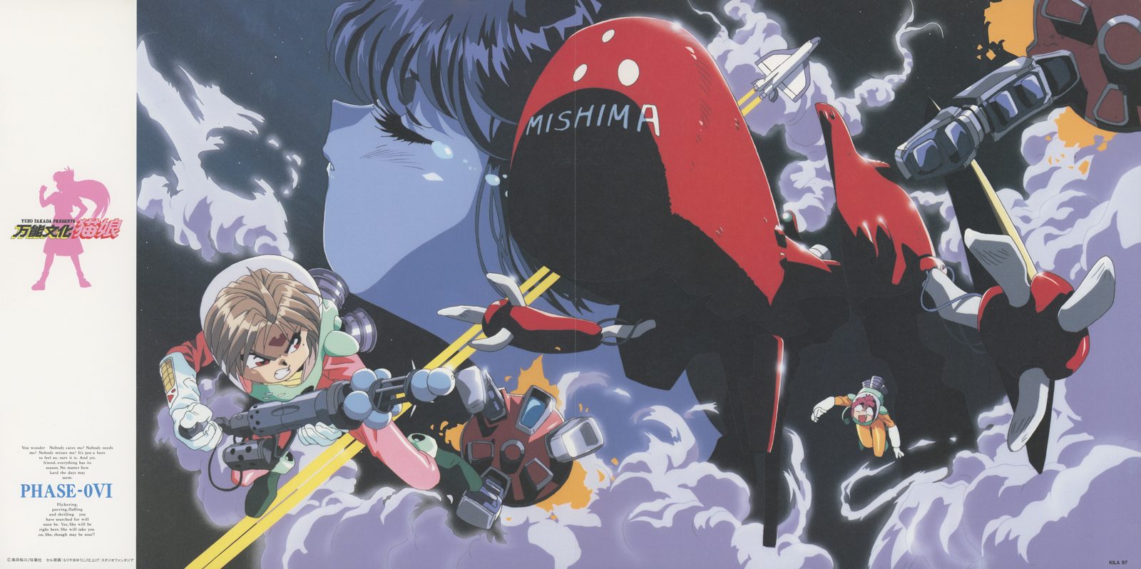Phase-0VI gatefold spread. Full panoramic illustration: Nuku Nuku in spacesuit battling the Mishima orbital mecha, Kyusaku in the background, Akiko's face looming above. The final illustration in the set — the custody battle has gone to space.