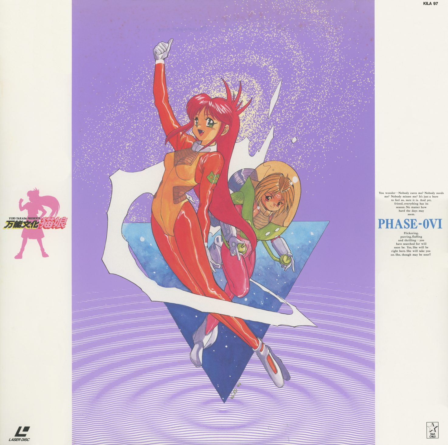 Phase-0VI jacket front. Nuku Nuku in a red spacesuit, fist raised, against a purple starfield with concentric rings. The final volume — the series ends in orbit. KILA-97.