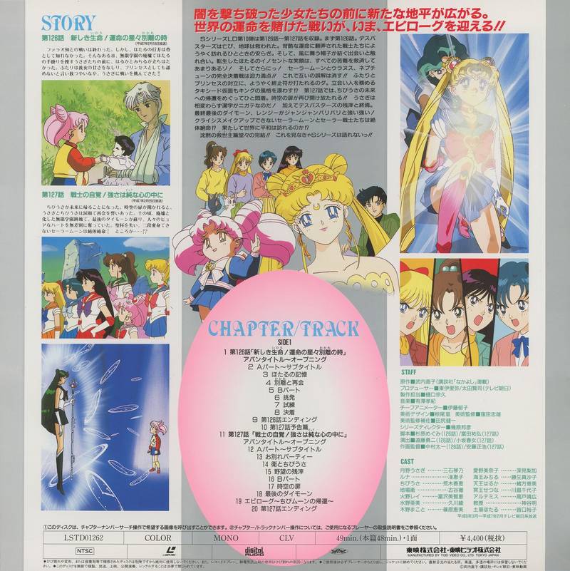 Vol.10 back — LSTD-1207, ¥4,000. Two episodes — the season finale. Story synopses for episodes 126–127, with epilogue (エピローグ) noted in the chapter track. The final disc in the series is ¥1,200 less than the preceding nine, carrying half the episode count.