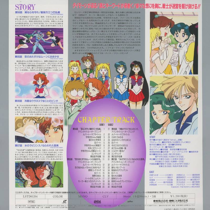 Vol.2 back — LSTD-1199, ¥5,200. Story synopses for episodes 94–97. Chapter track oval. Staff and cast. Same back-cover format as all subsequent volumes.