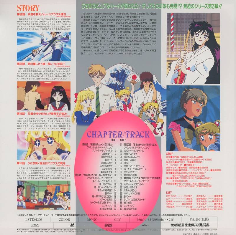 Vol.3 back — LSTD-1200, ¥5,200. Episodes 98–101. Story synopses and chapter track. Format indicators: COLOR, CLV.
