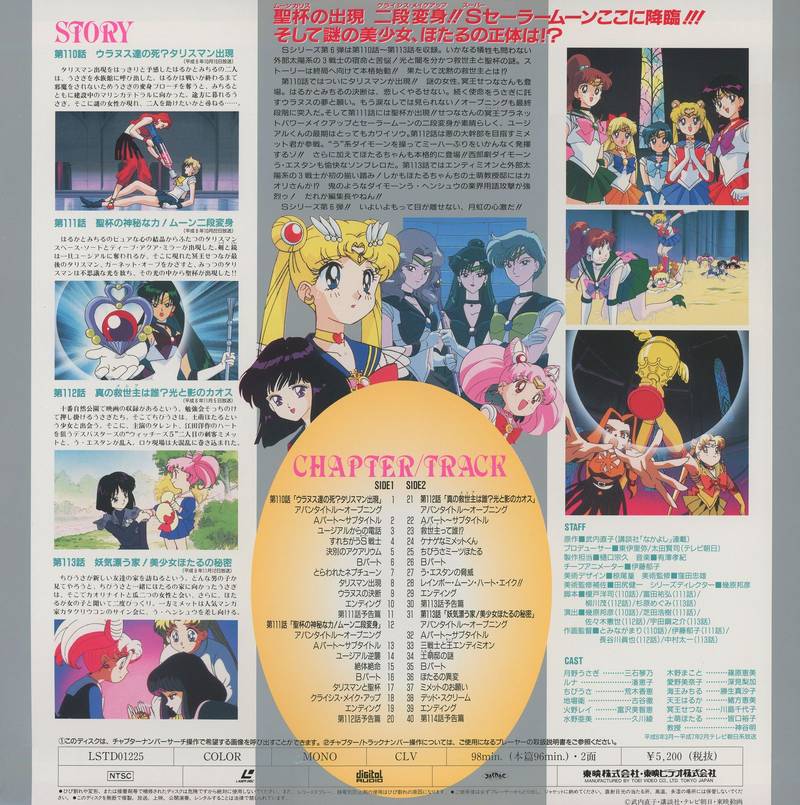 Vol.6 back — LSTD-1203, ¥5,200. Episodes 110–113. Story synopses and chapter track covering the Super Sailor Moon introduction arc.