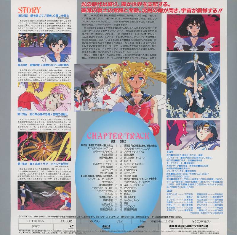Vol.9 back — LSTD-1206, ¥5,200. Episodes 122–125, covering Saturn's arc. Story synopses and chapter track.