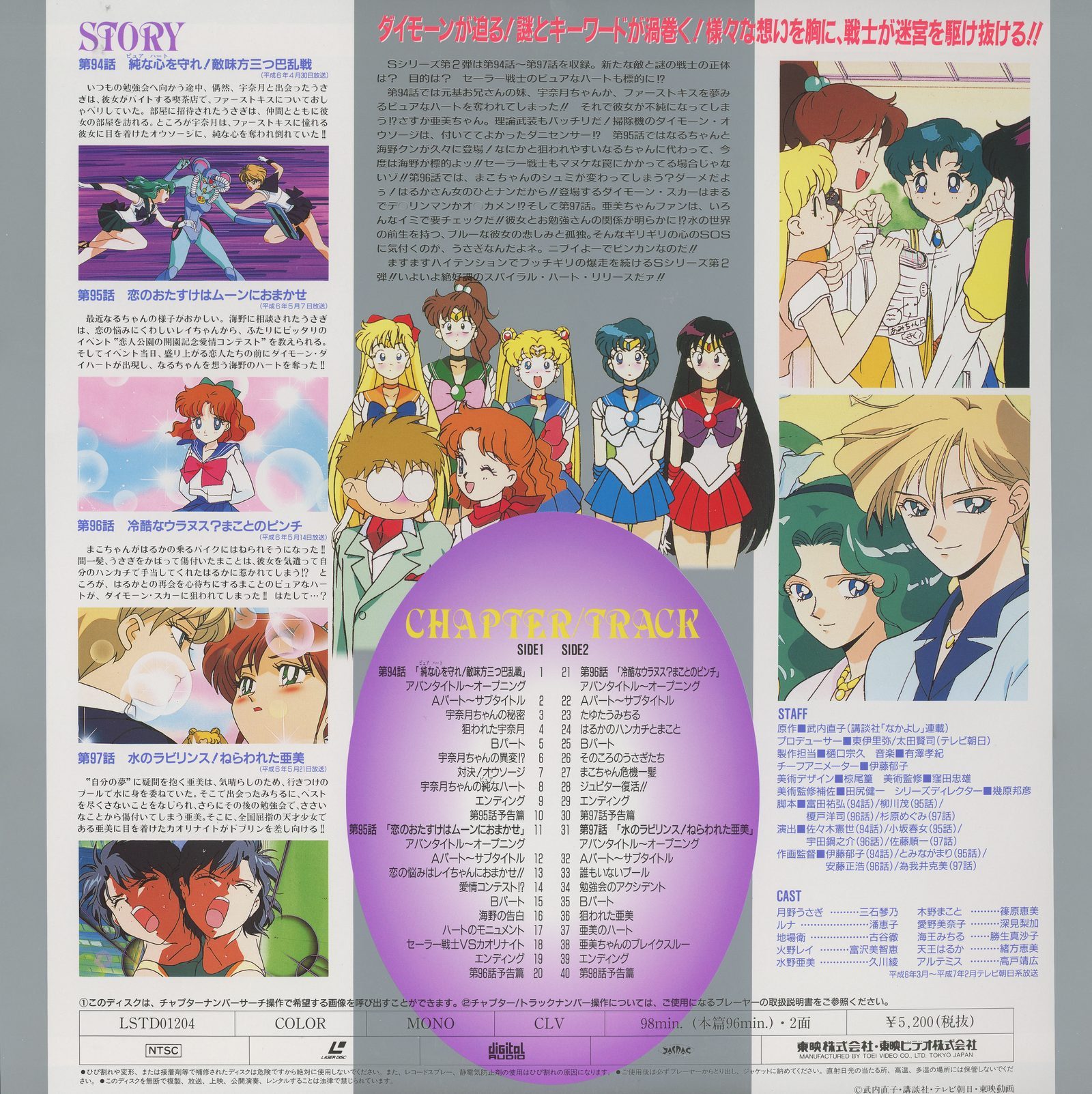 Vol.2 back cover — LSTD01204. Purple accent oval. Episode stills for Eps. 94–97, synopsis, chapter tracks.
