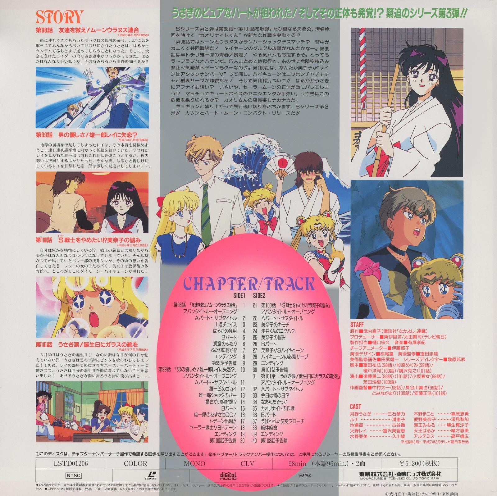 Vol.3 back cover — LSTD01206. Orange accent. Episodes 98–101.