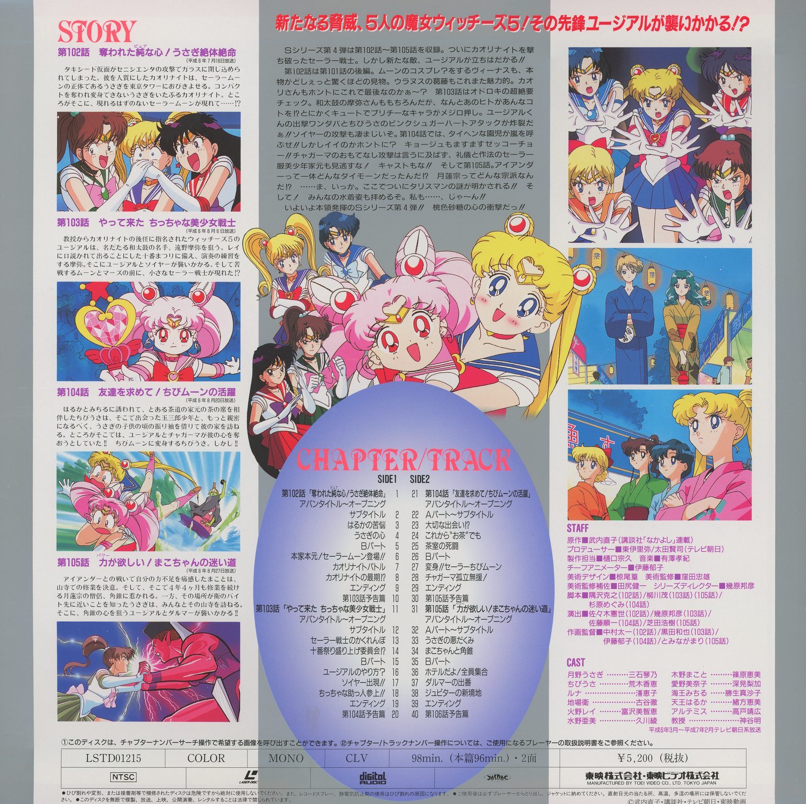 Vol.4 back cover — LSTD01215. Blue accent oval. Episodes 102–105.