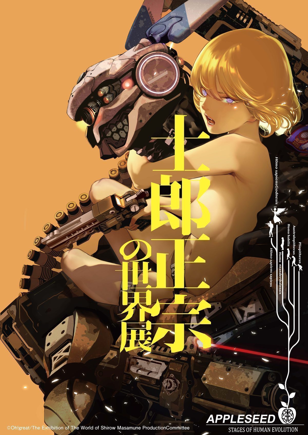 Oh! great's Appleseed tribute illustration &mdash; created for the exhibition, one of 90+ creator homages spanning multiple generations