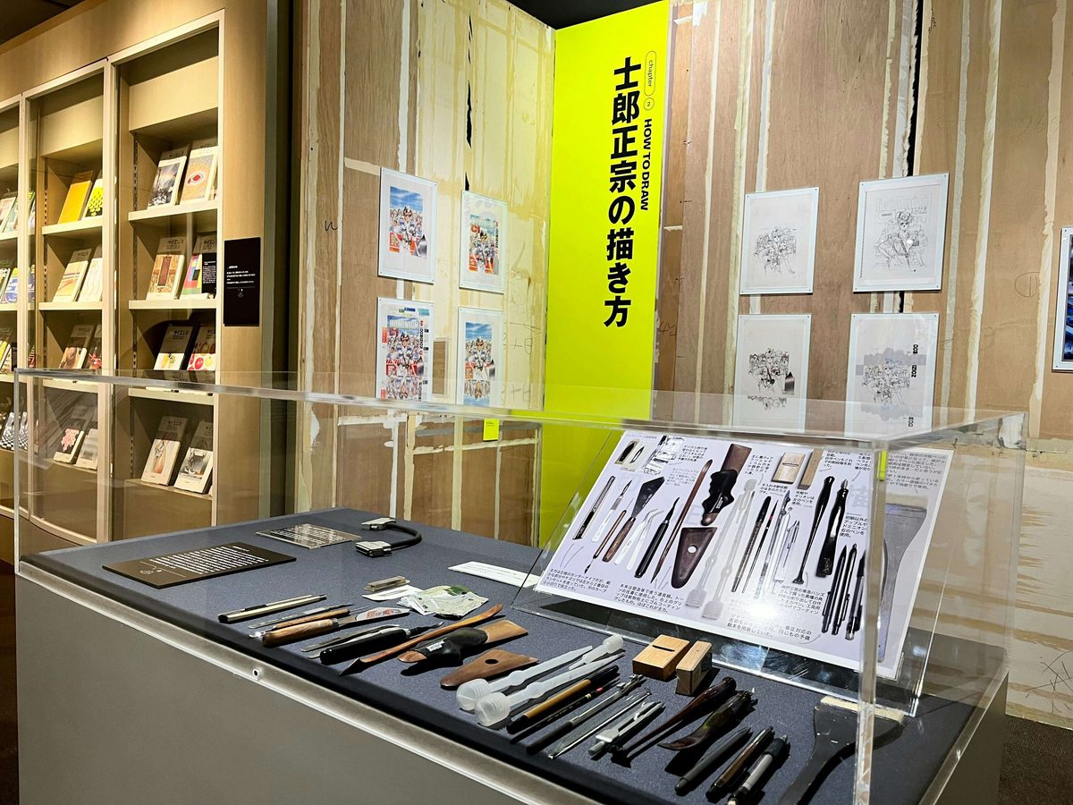 士郎正宗の描き方 (How Shirow Draws) &mdash; the artist's pens, correction tools, and production materials displayed alongside his working methods